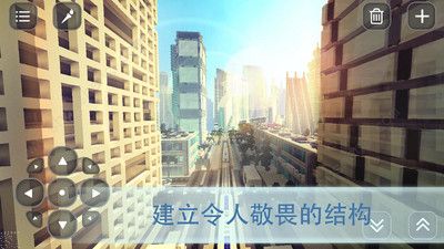 我的魔方世界游戏图2