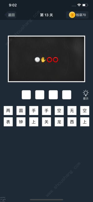 表情猜成语疯狂的Emoji猜猜猜手游图1