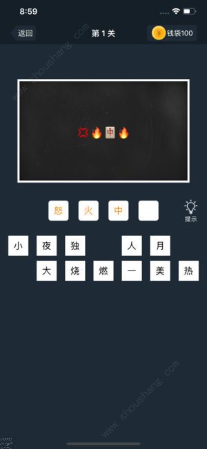 表情猜成语疯狂的Emoji猜猜猜手游图片1