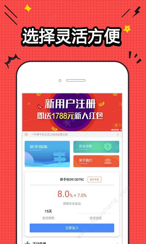 一叶青app图3