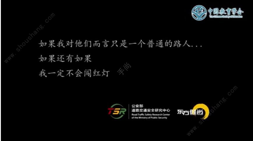 2018年全国交通安全日教育专题活动入口图3