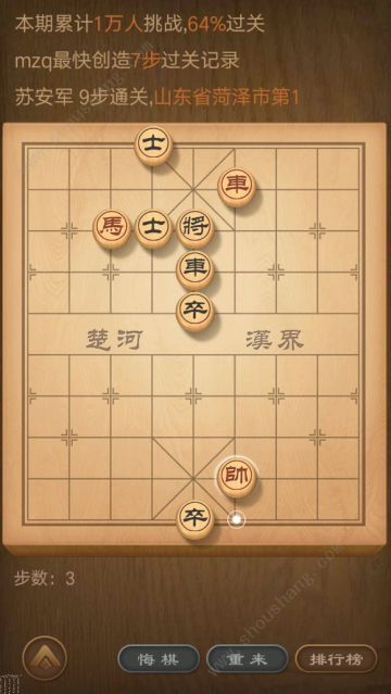 天天象棋残局挑战103期怎么过 10步快速通关103期残局挑战视频[视频][多图]图片3