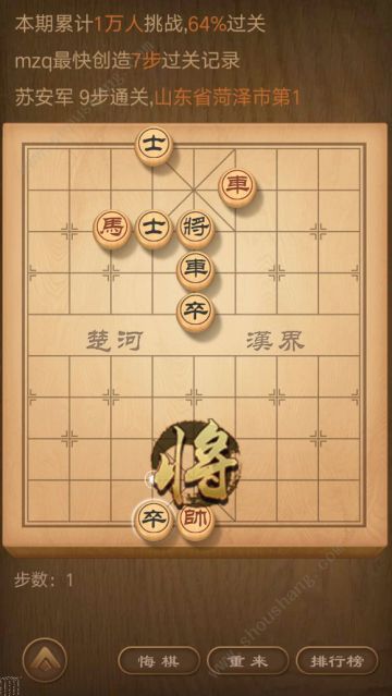 天天象棋残局挑战103期怎么过 10步快速通关103期残局挑战视频[视频][多图]图片1