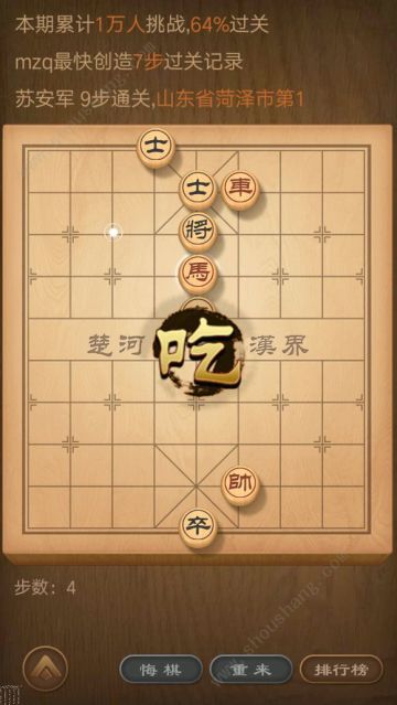 天天象棋残局挑战103期怎么过 10步快速通关103期残局挑战视频[视频][多图]图片4