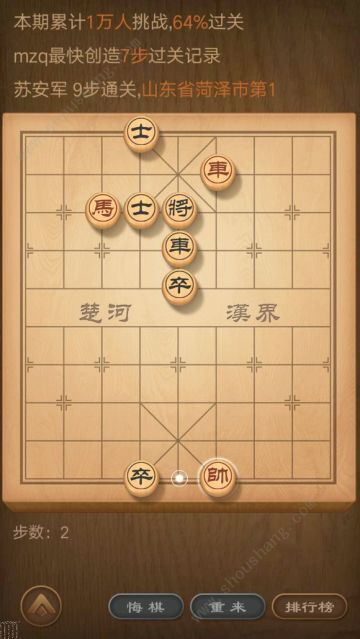 天天象棋残局挑战103期怎么过 10步快速通关103期残局挑战视频[视频][多图]图片2