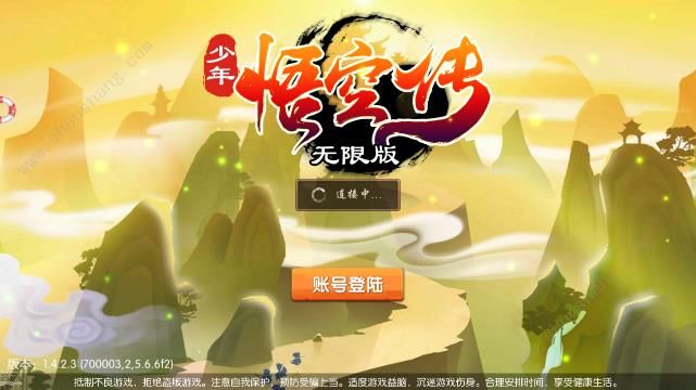 少年悟空传无限版手游图片1