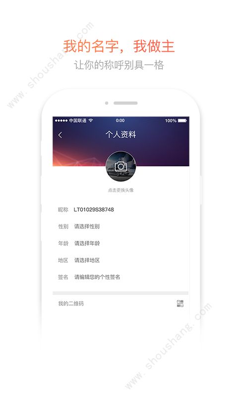 中国联通手机营业厅2019最新版图片1