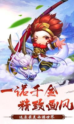 少年悟空传无限版手游图3