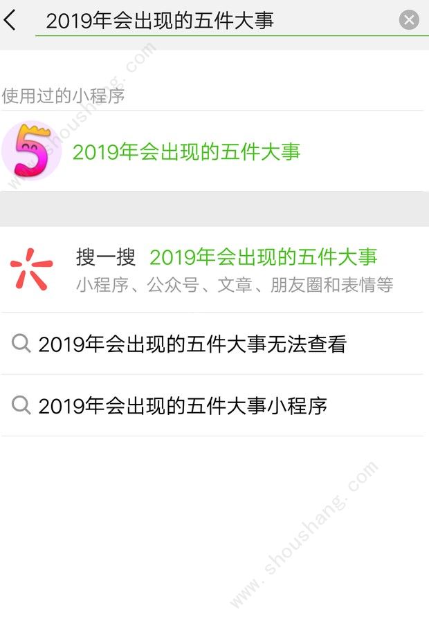 2019年会出现的五件大事有哪些？测试入口在哪？[多图]图片2