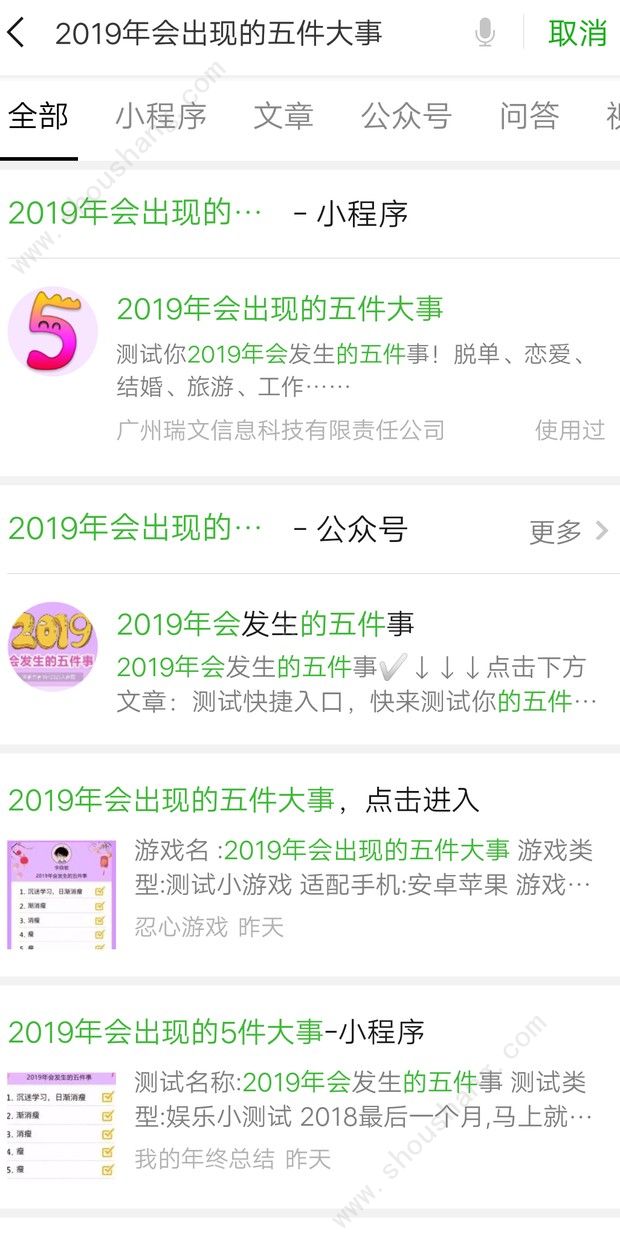 2019年会出现的五件大事有哪些？测试入口在哪？[多图]图片3