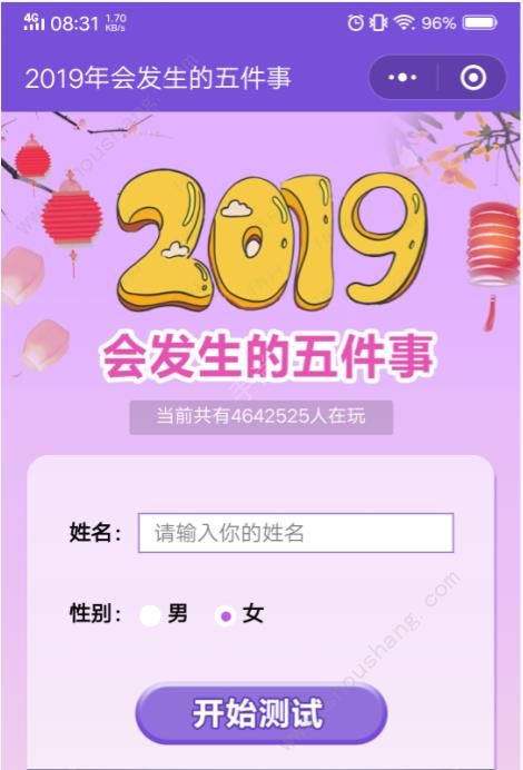 2019年会出现的五件大事游戏图1