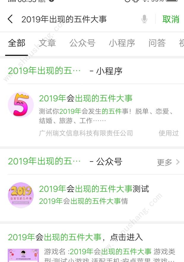 2019年会出现的五件大事游戏图片3