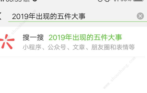 2019年会出现的五件大事游戏图片2