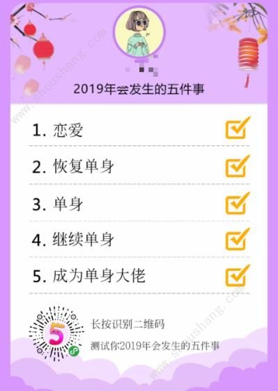 微信2019年会发生的五件事入口图片4