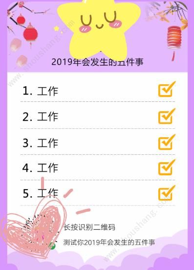 微信2019年会发生的五件事入口图片1