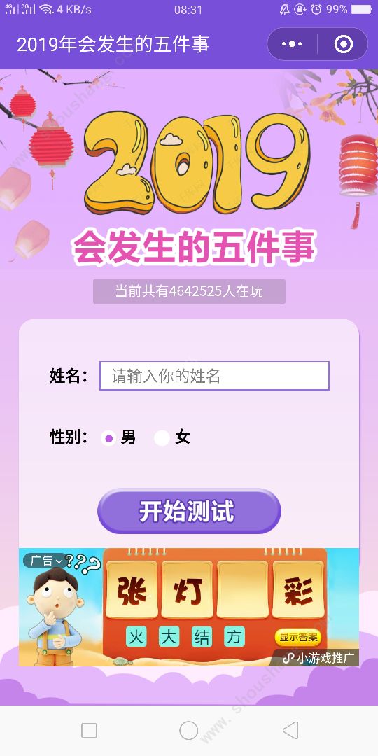 微信2019年会发生的五件事入口图3