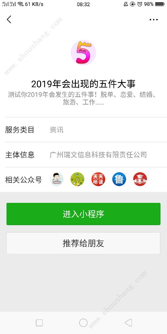 微信2019年会发生的五件事入口图1