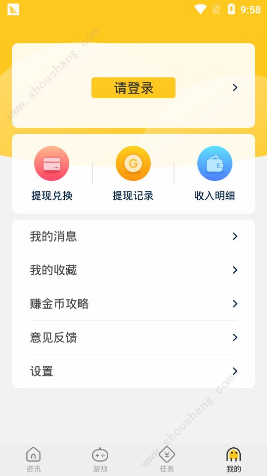 蚂蚁爱玩app图2