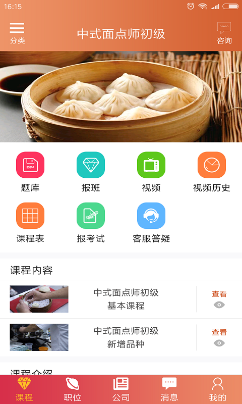 斗米赚钱app图2