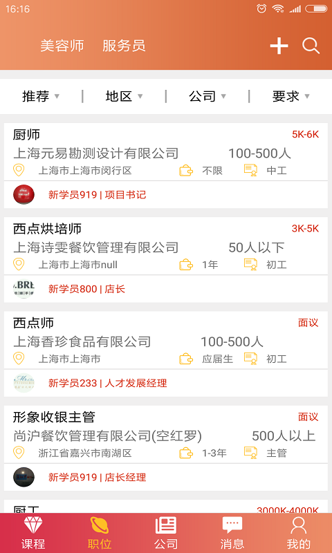 斗米赚钱app图片4