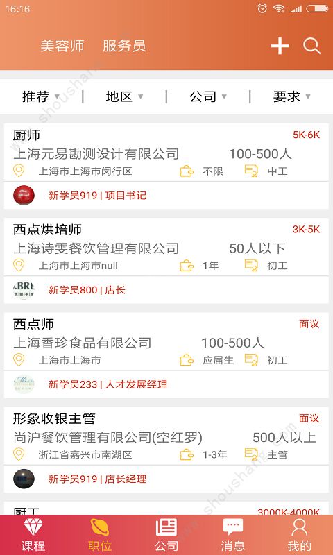 斗米赚钱app图片2