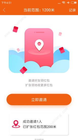 发现红包app图3