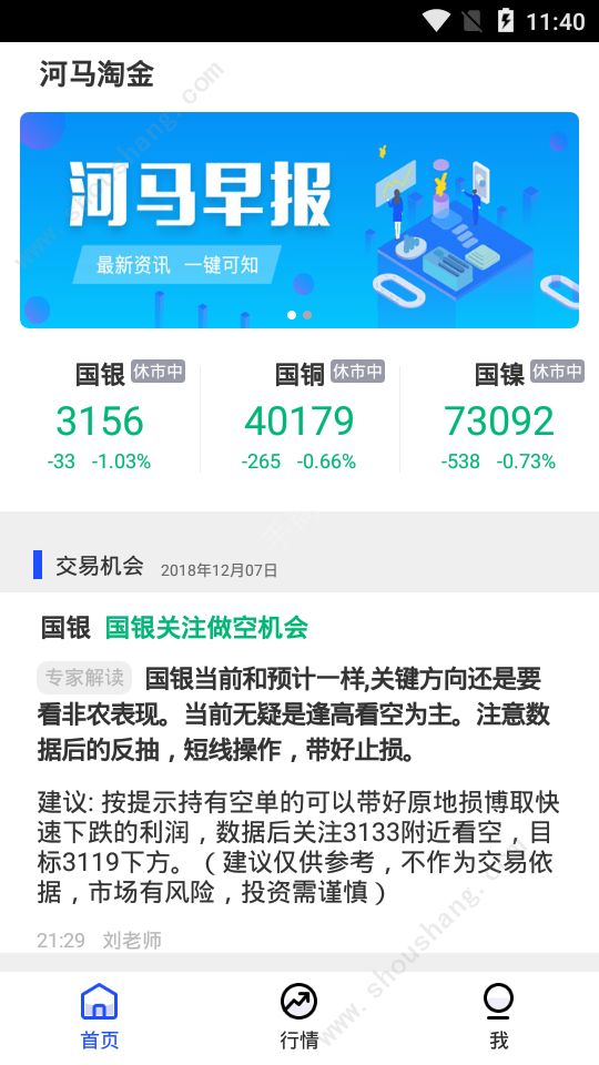 河马淘金app图片4