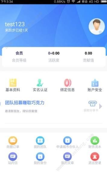 跃步云端app图片2