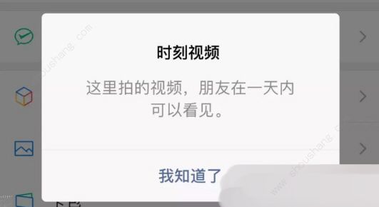 微信时刻视频保存多长时间 发送时刻视频朋友圈为什么看不见[多图]图片2
