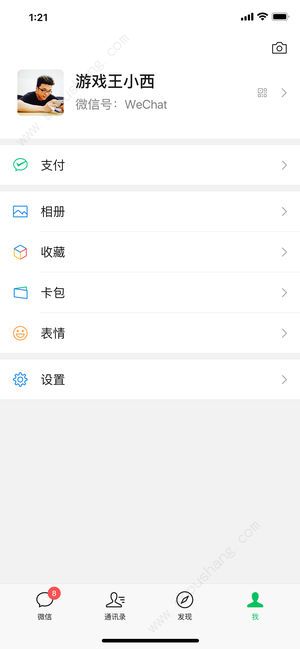 微信7.0.1安卓图3