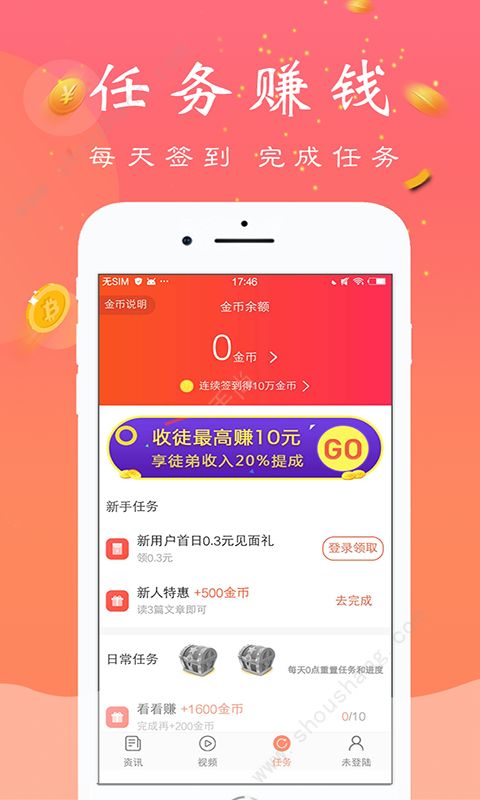 本地看点app图1