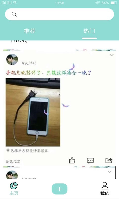 段子客栈app图片2