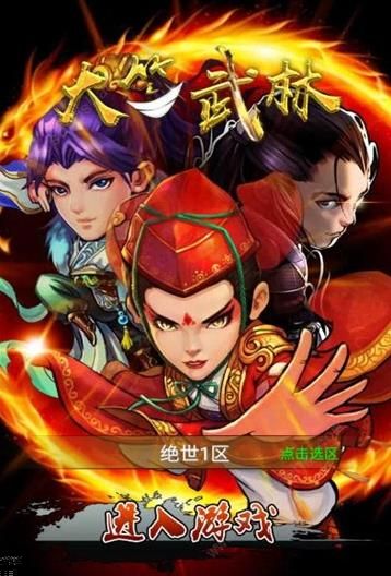 大笑武林官网版图2