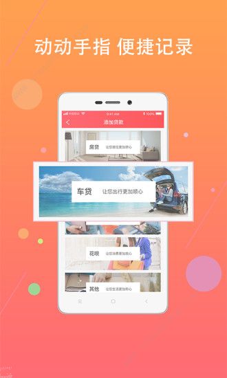 鲨鱼管家app图1