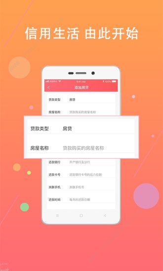 鲨鱼管家app图2