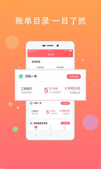 鲨鱼管家app图3