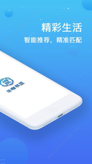 推咖联盟app图片3