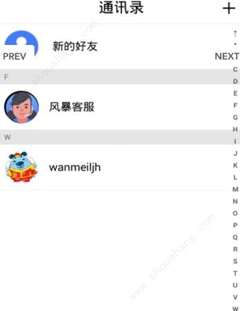 风暴红包app图1