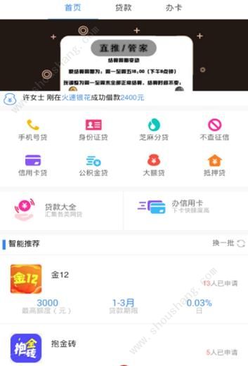 直推管家app图片2