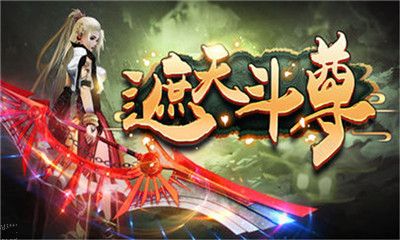 遮天斗尊官网版图3