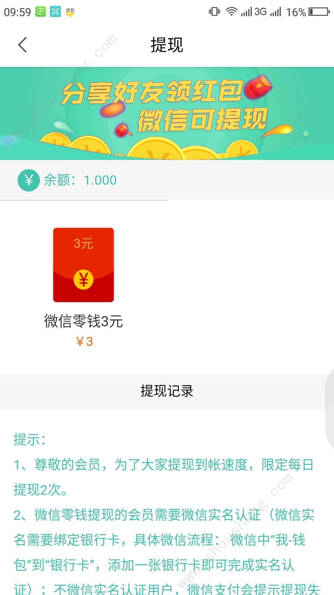 嗨看点app图2