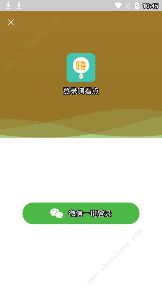 嗨看点app图片4