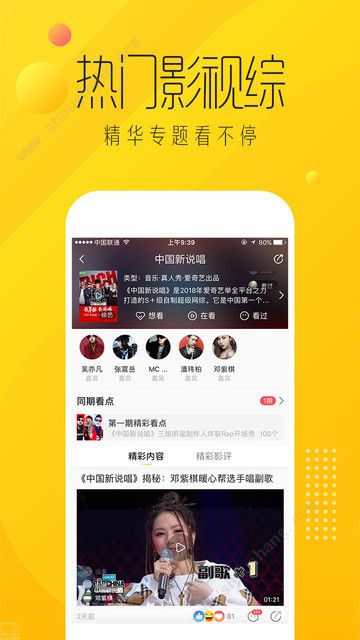 好多视频app图2