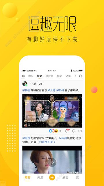 好多视频app图3