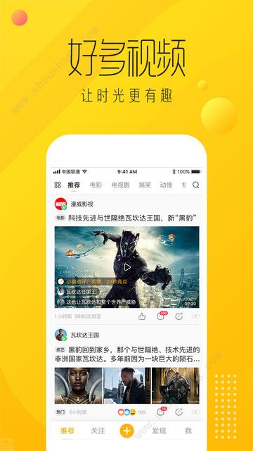 好多视频app图1