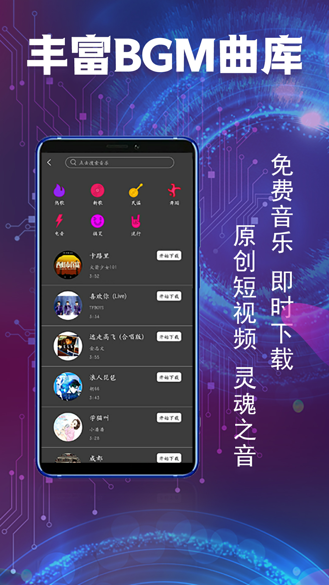 凡拍短视频app图3