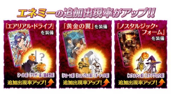 FGO2018万圣节强袭魔之建筑攀登者/姬路城大决战实用图攻略[多图]图片6