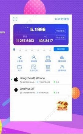 UCoin官网版图2