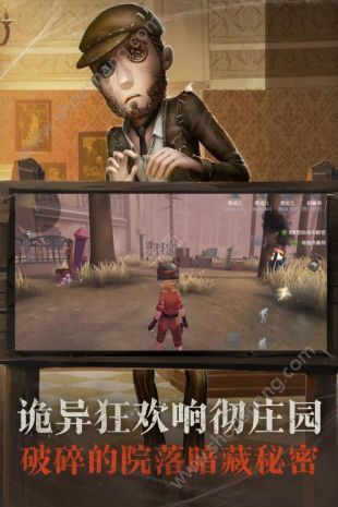 第五人格网易最新版图3