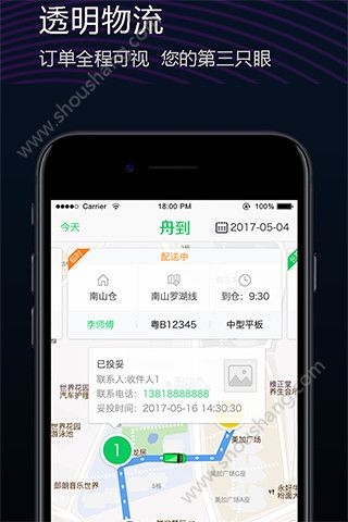 舟到app图2